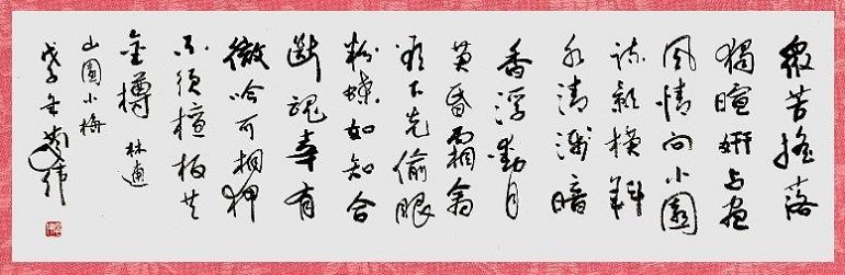 《山园小梅二首》林逋宋代古诗原文阅读翻译赏析 《山园小梅二首》林逋宋代古诗原文阅读翻译赏析