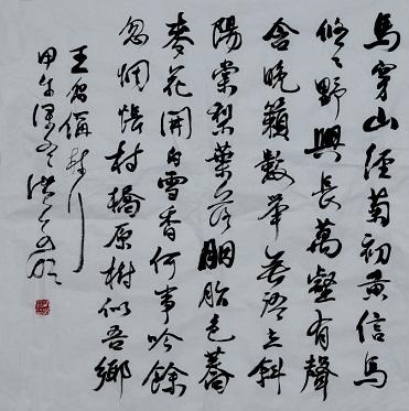 《村行》王禹偁宋代古诗原文阅读翻译赏析 《村行》王禹偁宋代古诗原文阅读翻译赏析