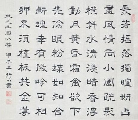 《山园小梅二首》林逋宋代古诗原文阅读翻译赏析 《山园小梅二首》林逋宋代古诗原文阅读翻译赏析