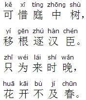 《侍宴咏石榴》孔绍安唐诗原文阅读翻译赏析