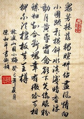 《山园小梅二首》林逋宋代古诗原文阅读翻译赏析 《山园小梅二首》林逋宋代古诗原文阅读翻译赏析