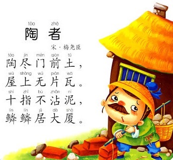 《陶者》梅尧臣宋代古诗原文阅读翻译赏析 《陶者》梅尧臣宋代古诗原文阅读翻译赏析