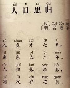 《人日思归》薛道衡隋代古诗原文阅读翻译赏析 《人日思归》薛道衡隋代古诗原文阅读翻译赏析