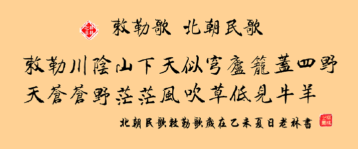 《敕勒歌》北朝民歌古诗原文阅读翻译赏析 《敕勒歌》北朝民歌古诗原文阅读翻译赏析