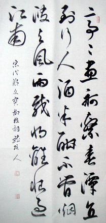 《柳枝词》郑文宝宋代古诗原文阅读翻译赏析 《柳枝词》郑文宝宋代古诗原文阅读翻译赏析