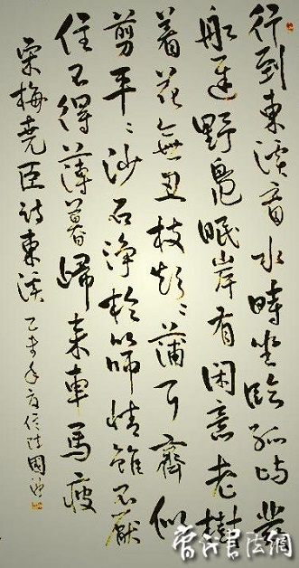 《东溪》梅尧臣宋代古诗原文阅读翻译赏析 《东溪》梅尧臣宋代古诗原文阅读翻译赏析