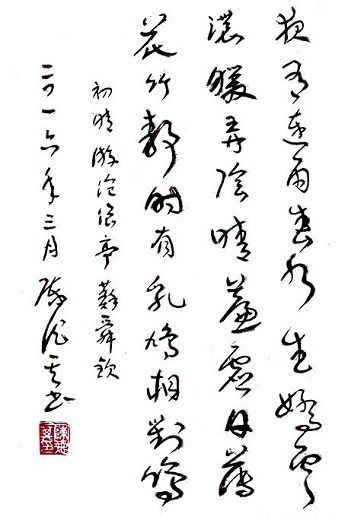 《初晴游沧浪亭》苏舜钦宋代古诗原文阅读翻译赏析 《初晴游沧浪亭》苏舜钦宋代古诗原文阅读翻译赏析