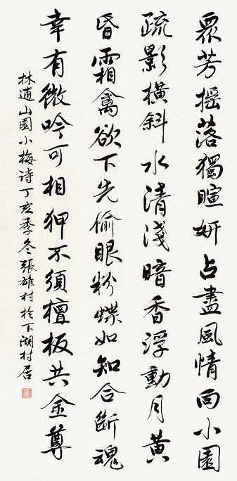 《山园小梅二首》林逋宋代古诗原文阅读翻译赏析 《山园小梅二首》林逋宋代古诗原文阅读翻译赏析