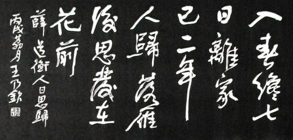 《人日思归》薛道衡隋代古诗原文阅读翻译赏析 《人日思归》薛道衡隋代古诗原文阅读翻译赏析