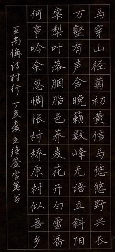 《村行》王禹偁宋代古诗原文阅读翻译赏析 《村行》王禹偁宋代古诗原文阅读翻译赏析