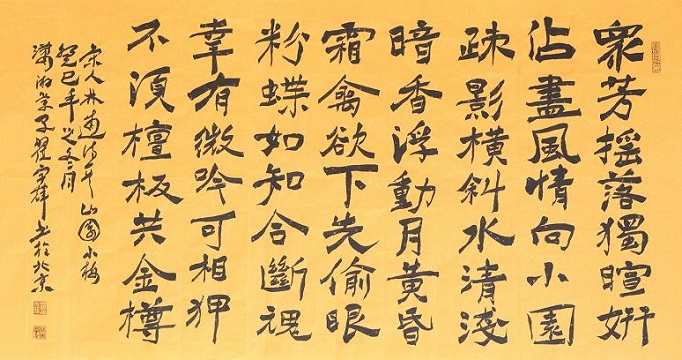 《山园小梅二首》林逋宋代古诗原文阅读翻译赏析 《山园小梅二首》林逋宋代古诗原文阅读翻译赏析