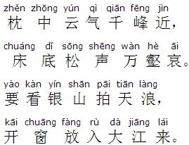 《宿甘露僧舍》曾公亮宋代古诗原文阅读翻译赏析 《宿甘露僧舍》曾公亮宋代古诗原文阅读翻译赏析