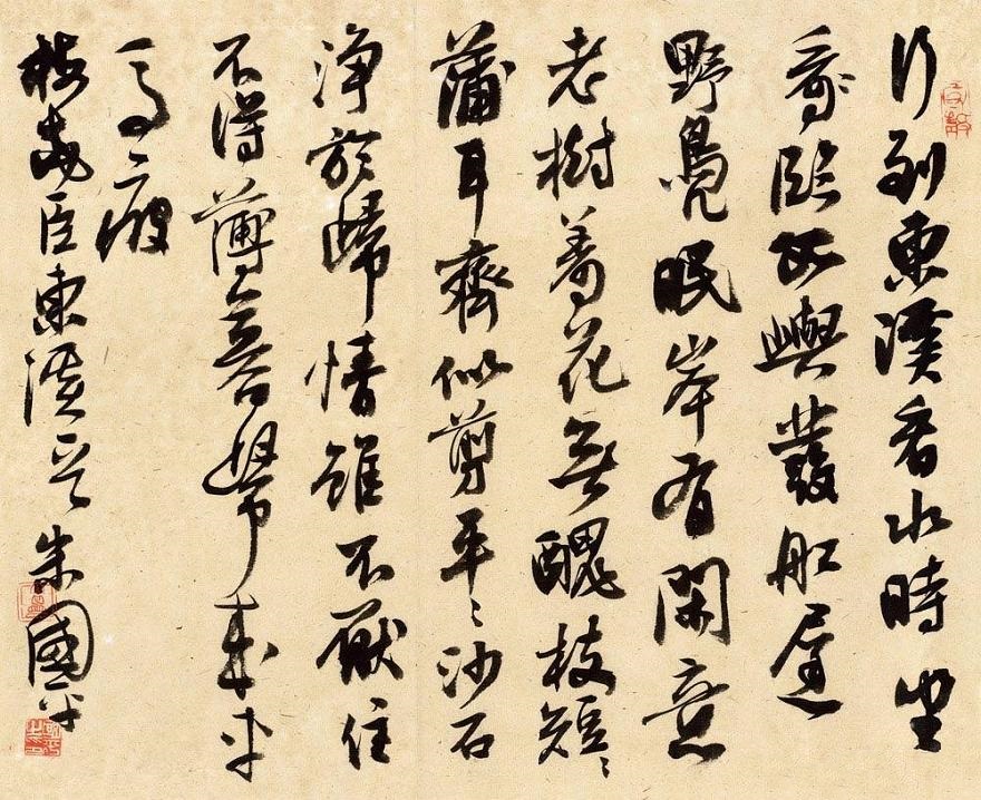 《东溪》梅尧臣宋代古诗原文阅读翻译赏析 《东溪》梅尧臣宋代古诗原文阅读翻译赏析