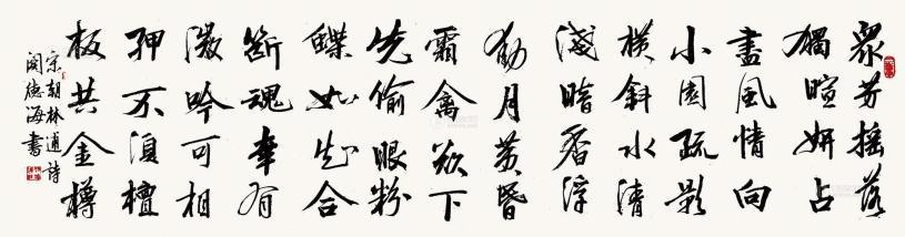 《山园小梅二首》林逋宋代古诗原文阅读翻译赏析 《山园小梅二首》林逋宋代古诗原文阅读翻译赏析