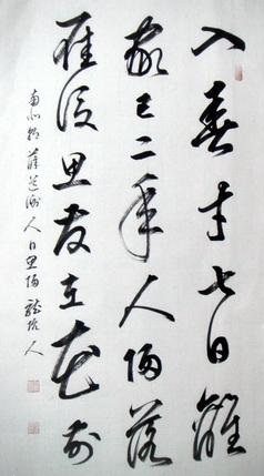 《人日思归》薛道衡隋代古诗原文阅读翻译赏析 《人日思归》薛道衡隋代古诗原文阅读翻译赏析