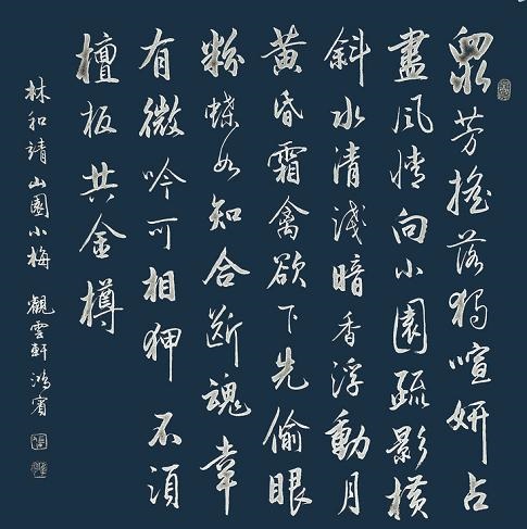 《山园小梅二首》林逋宋代古诗原文阅读翻译赏析 《山园小梅二首》林逋宋代古诗原文阅读翻译赏析