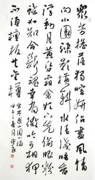 《山园小梅二首》林逋宋代古诗原文阅读翻译赏析 《山园小梅二首》林逋宋代古诗原文阅读翻译赏析