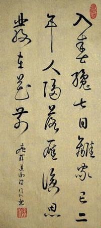 《人日思归》薛道衡隋代古诗原文阅读翻译赏析 《人日思归》薛道衡隋代古诗原文阅读翻译赏析