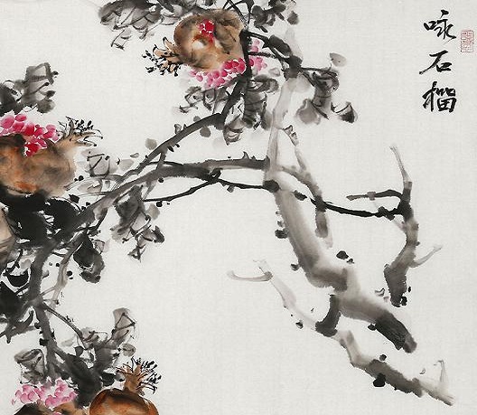 《侍宴咏石榴》孔绍安唐诗原文阅读翻译赏析