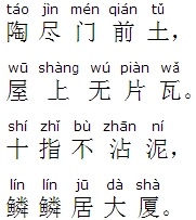 《陶者》梅尧臣宋代古诗原文阅读翻译赏析 《陶者》梅尧臣宋代古诗原文阅读翻译赏析