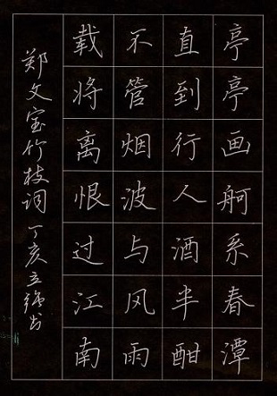 《柳枝词》郑文宝宋代古诗原文阅读翻译赏析 《柳枝词》郑文宝宋代古诗原文阅读翻译赏析