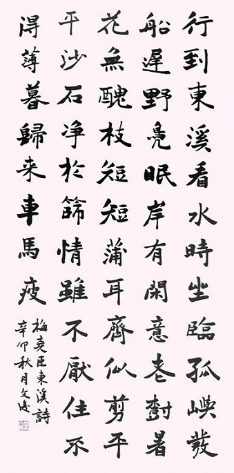 《东溪》梅尧臣宋代古诗原文阅读翻译赏析 《东溪》梅尧臣宋代古诗原文阅读翻译赏析