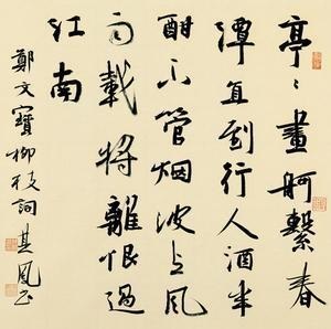 《柳枝词》郑文宝宋代古诗原文阅读翻译赏析 《柳枝词》郑文宝宋代古诗原文阅读翻译赏析