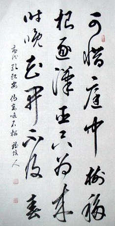 《侍宴咏石榴》孔绍安唐诗原文阅读翻译赏析