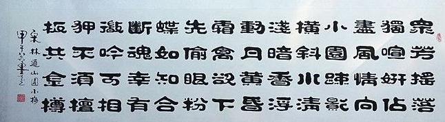 《山园小梅二首》林逋宋代古诗原文阅读翻译赏析 《山园小梅二首》林逋宋代古诗原文阅读翻译赏析