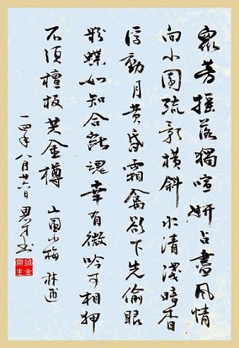 《山园小梅二首》林逋宋代古诗原文阅读翻译赏析 《山园小梅二首》林逋宋代古诗原文阅读翻译赏析