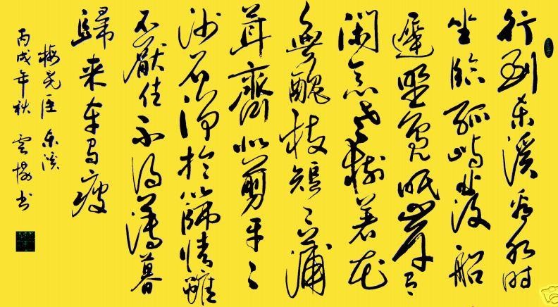 《东溪》梅尧臣宋代古诗原文阅读翻译赏析 《东溪》梅尧臣宋代古诗原文阅读翻译赏析