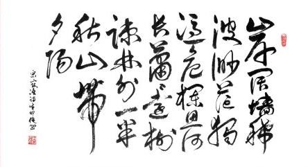 《书河上亭壁》寇准宋代古诗原文阅读翻译赏析 《书河上亭壁》寇准宋代古诗原文阅读翻译赏析