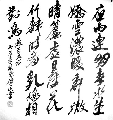 《初晴游沧浪亭》苏舜钦宋代古诗原文阅读翻译赏析 《初晴游沧浪亭》苏舜钦宋代古诗原文阅读翻译赏析