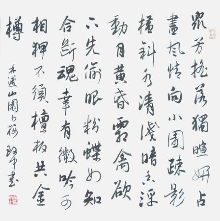 《山园小梅二首》林逋宋代古诗原文阅读翻译赏析 《山园小梅二首》林逋宋代古诗原文阅读翻译赏析