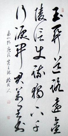 《寄王琳》庾信古诗原文阅读翻译赏析 《寄王琳》庾信古诗原文阅读翻译赏析