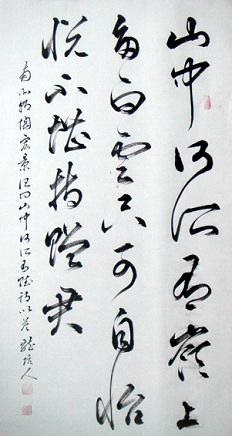 《诏问山中何所有赋诗以答》陶弘景古诗原文阅读翻译赏析