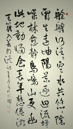 《入若耶溪》王籍古诗原文阅读翻译赏析