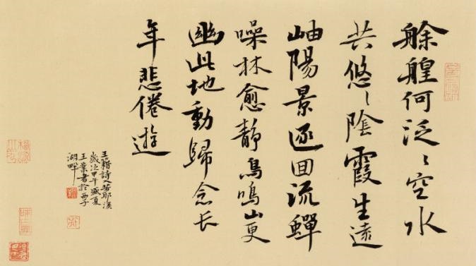 《入若耶溪》王籍古诗原文阅读翻译赏析