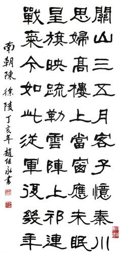 《关山月》徐陵古诗原文阅读翻译赏析