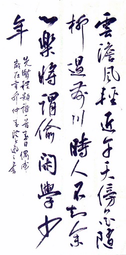 《春日偶成》程颢宋代古诗原文阅读翻译赏析