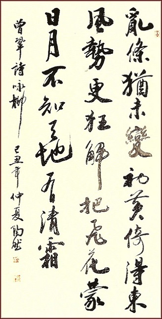 《咏柳》曾巩宋代古诗原文阅读翻译赏析