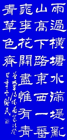 《城南》曾巩宋代古诗原文阅读翻译赏析