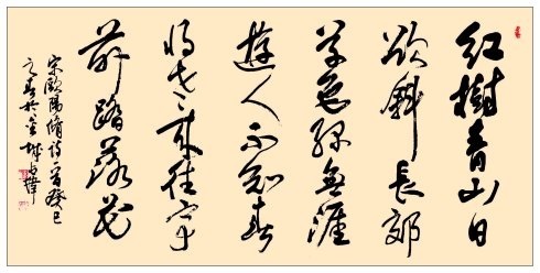 《丰乐亭游春三首》欧阳修宋代古诗原文阅读翻译赏析