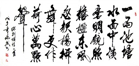 《雨后池上》刘攽宋代古诗原文阅读翻译赏析