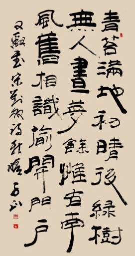 《新晴》刘攽宋代古诗原文阅读翻译赏析