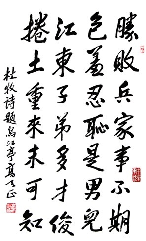 《题乌江亭》杜牧唐诗原文阅读翻译赏析