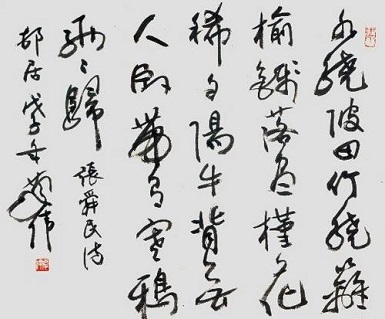 《村居》张舜民宋代古诗原文阅读翻译赏析