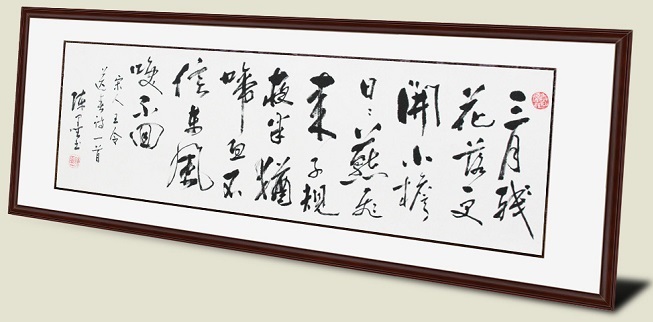 《送春》王令宋代古诗原文阅读翻译赏析