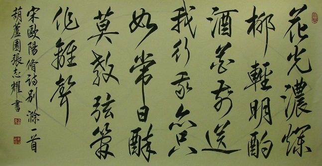 《别滁》欧阳修宋代古诗原文阅读翻译赏析