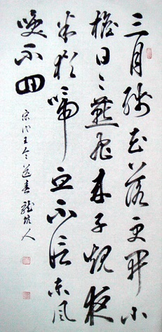 《送春》王令宋代古诗原文阅读翻译赏析